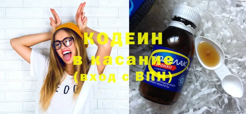 OMG как войти  Железногорск-Илимский  Кодеин Purple Drank  продажа наркотиков 